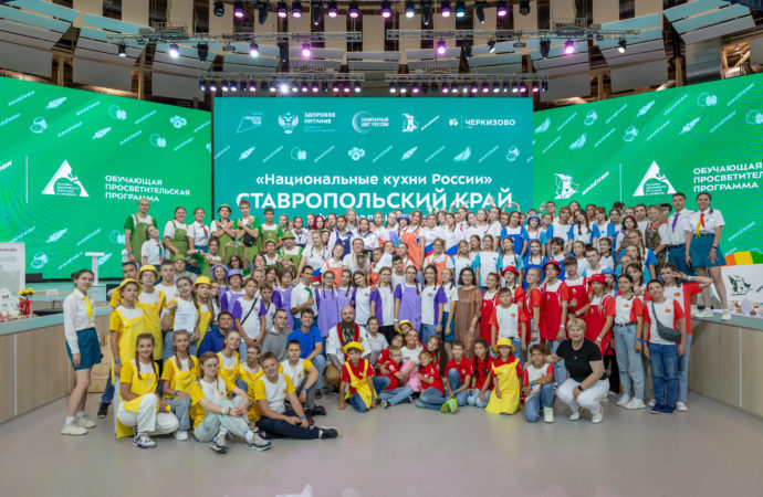 Более 3000 детей приняли участие в образовательно-просветительском фестивале «Национальная кухня России» в ВДЦ «Орлёнок»