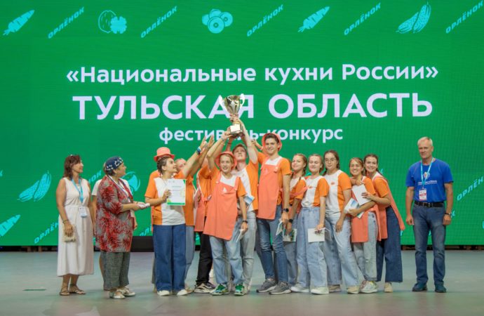 На фестивале-конкурсе «Национальные кухни России» орлята приготовили блюда Тульской области