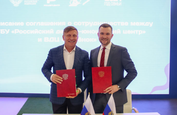 «Орлёнок» подписал соглашение о сотрудничестве с Росдетцентром